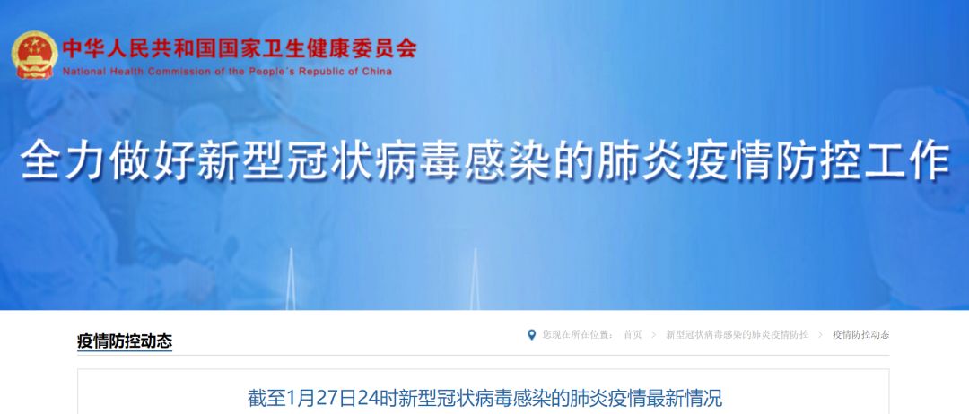 新型肺炎确诊病例为何急增？平均1个病人传染2-3人