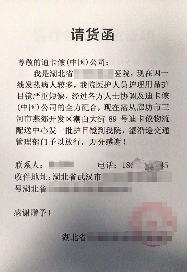 武汉百家医院要货！迪卡侬清空库存，捐出2.8万