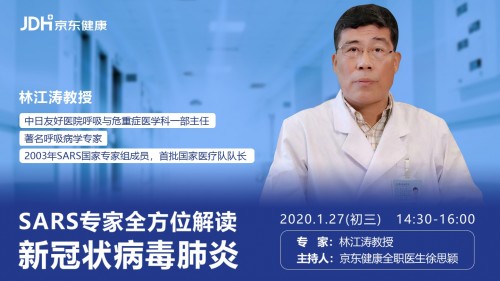 春运返程高峰将至 SARS专家林江涛针对疫情给出三点建议