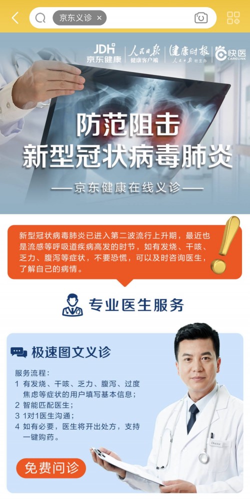 春运返程高峰将至 SARS专家林江涛针对疫情给出三点建议