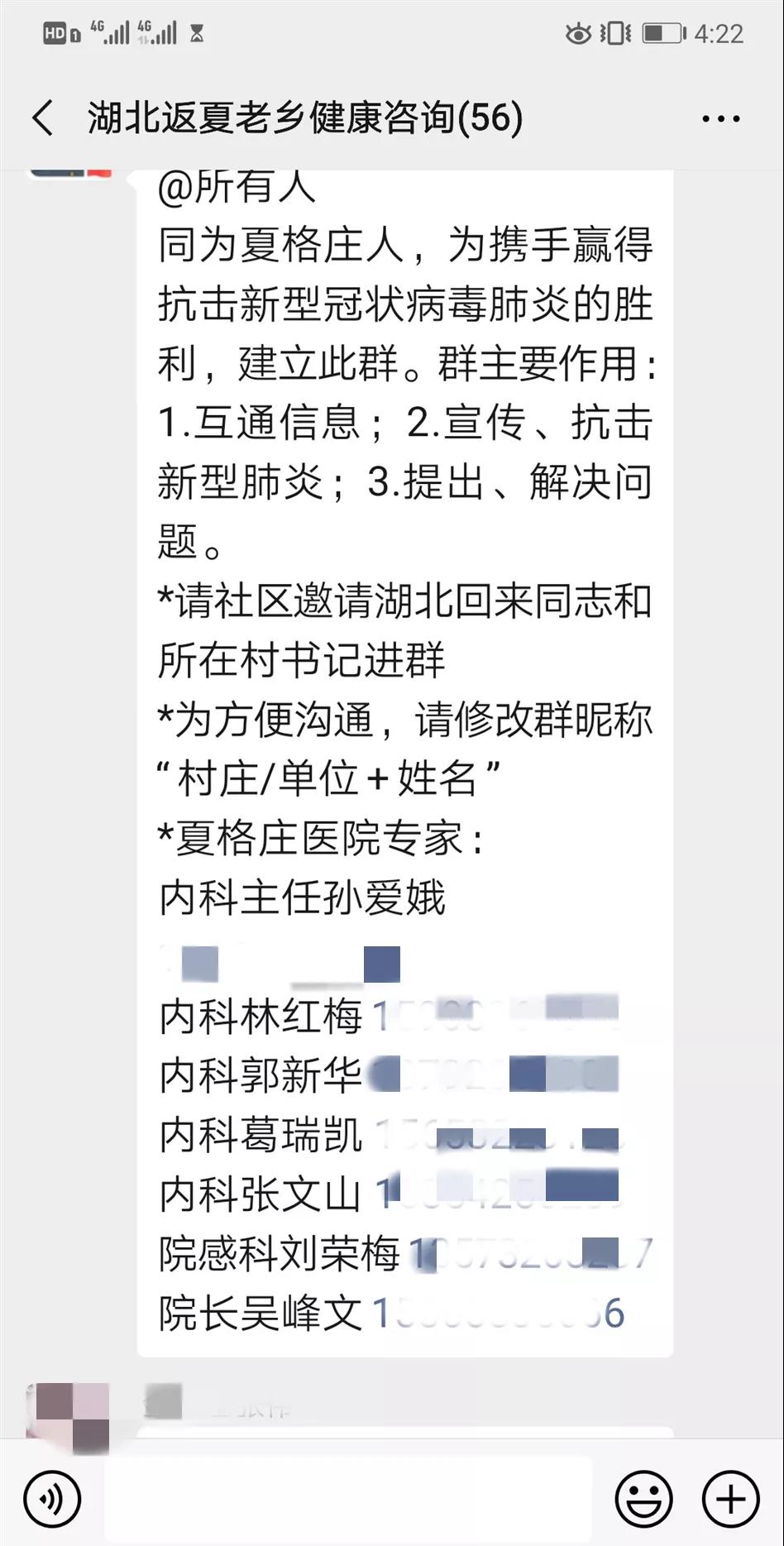 关爱湖北返“老家”老乡，莱西在行动