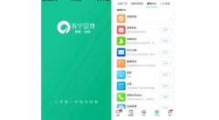 <b>疫情当前 苏宁科技启动协同办公计划</b>