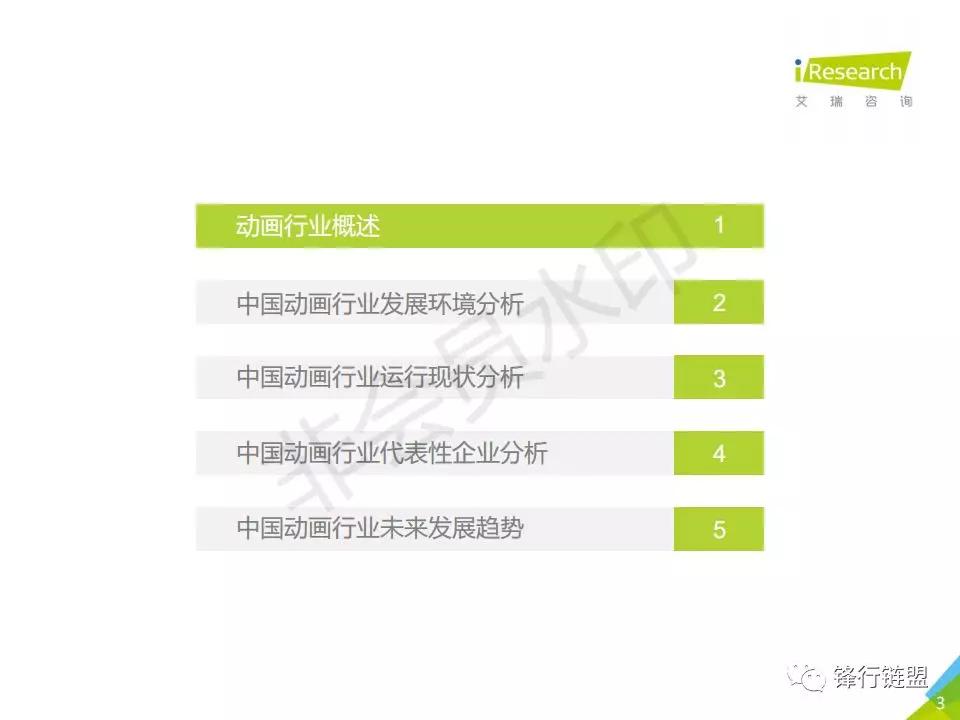 2019年中国动画行业研究报告