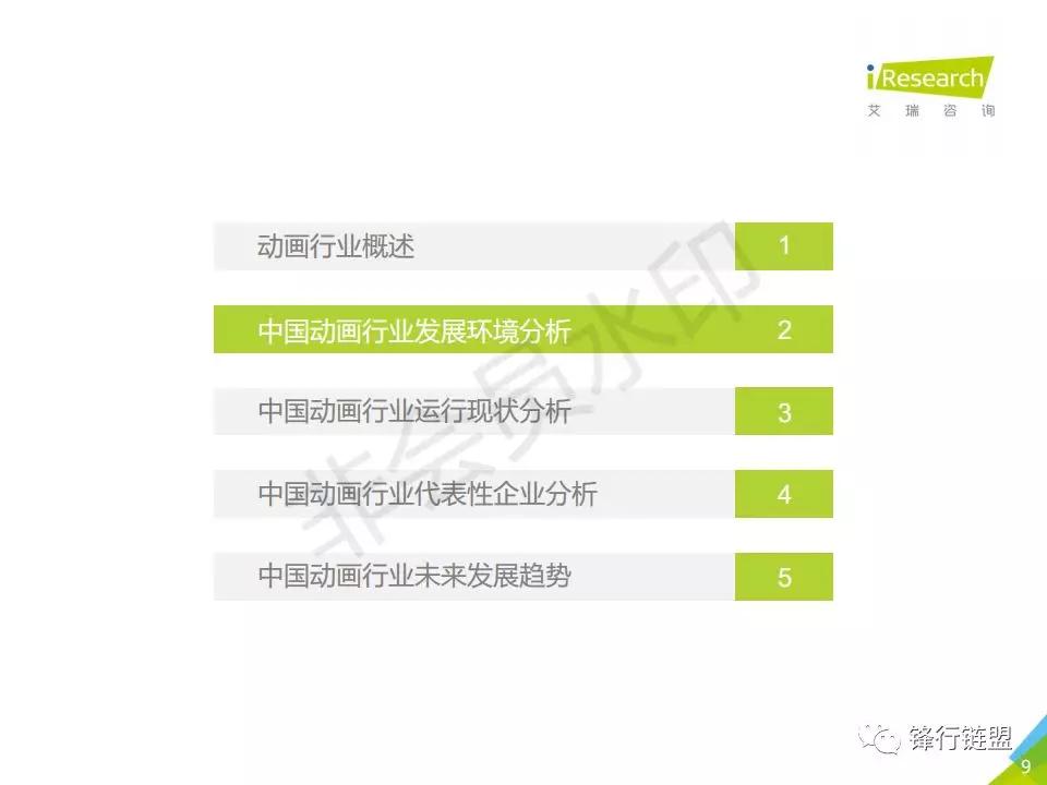 2019年中国动画行业研究报告