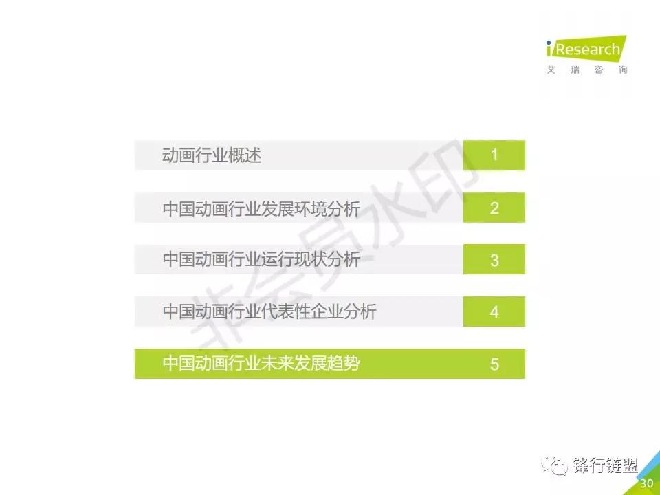 2019年中国动画行业研究报告