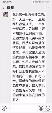 “95”后护士:进入“火线”前,她提出了要求…