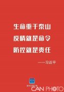 中国航空研究院：面对疫情 我们这样承诺！