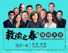 开拓教培行业新思维，百师“同”聚探讨线下教育发展方向