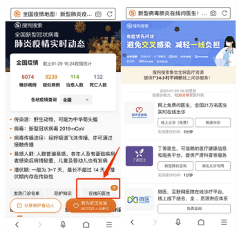 让科技有温度，疫情面前中国科技企业做了哪些