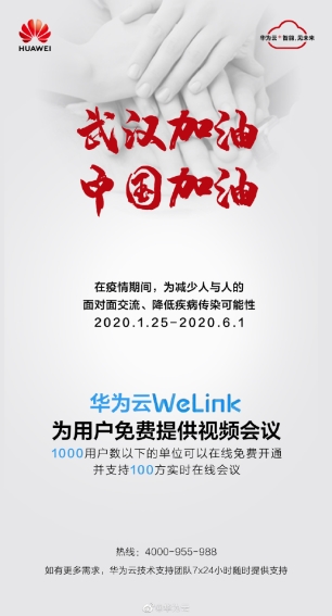 让科技有温度，疫情面前中国科技企业做了哪些