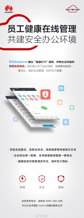 让科技有温度，疫情面前中国科技企业做了哪些