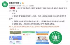 科技赋能抗击疫情 抗疫电话义诊专线温暖人心