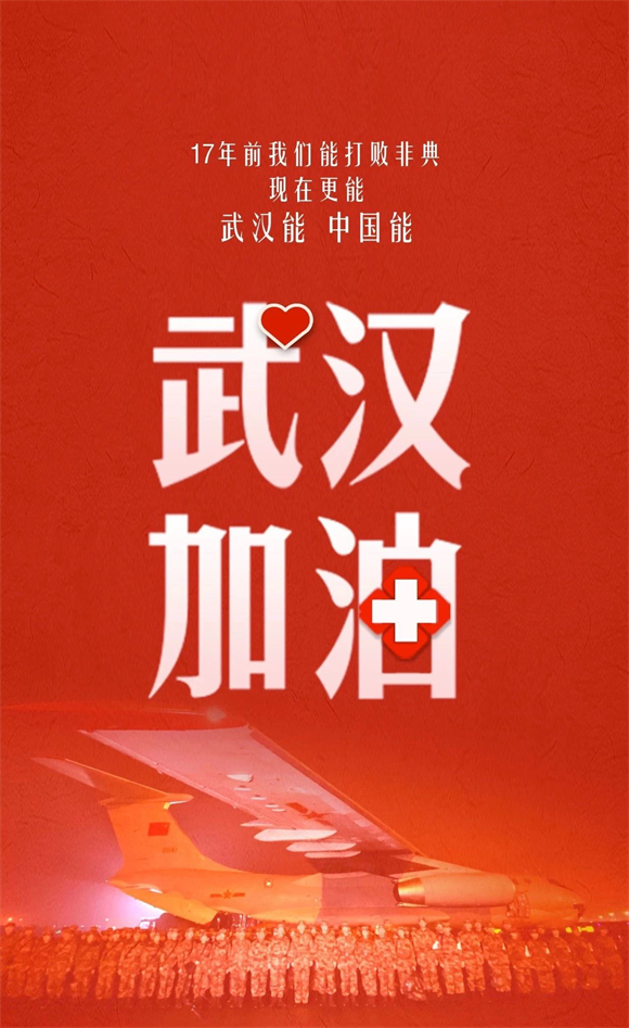 抗击新冠疫情，平安医保科技行动再升级