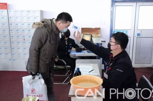 微信图片_20200130103245