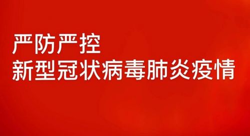 微信图片_20200130100139