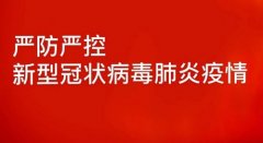 航空工业贵飞召开防疫抗疫再学习再动员再部署专题会