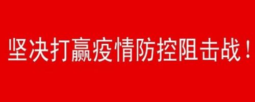 微信图片_20200130100144