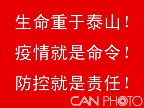 微信图片_20200130100145