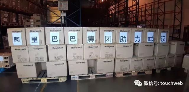 阿里称3天内将有超650万件医疗物资到武汉 助力
