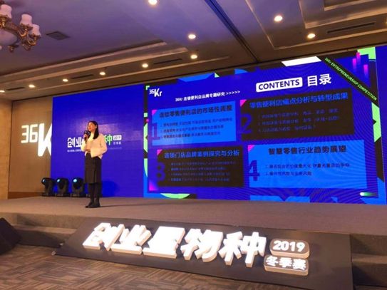 2019便利店研究报告出炉，盒马、苏宁小店、便利蜂引领行业探索新风向