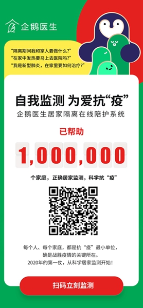 科技赋能疫情防控 成都高新区新经济企业在行动