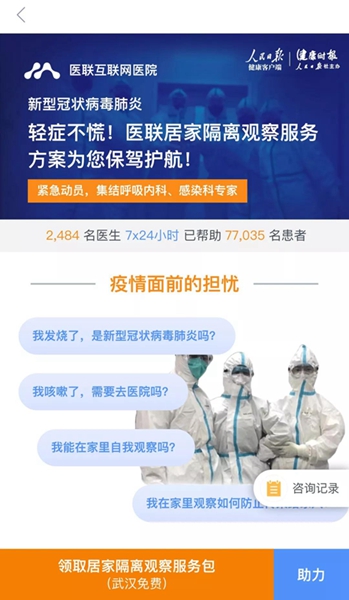 科技赋能疫情防控 成都高新区新经济企业在行动