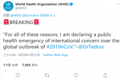 凌晨3:44，疫情定性为“国际关注的突发公共卫生