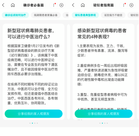 警惕！如何避免聚集性感染？上百度看这份官方