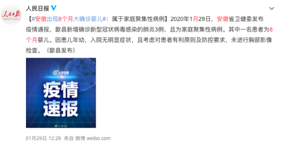 警惕！如何避免聚集性感染？上百度看这份官方