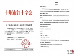 若火科技捐赠100万只口罩，施援湖北疫情防控