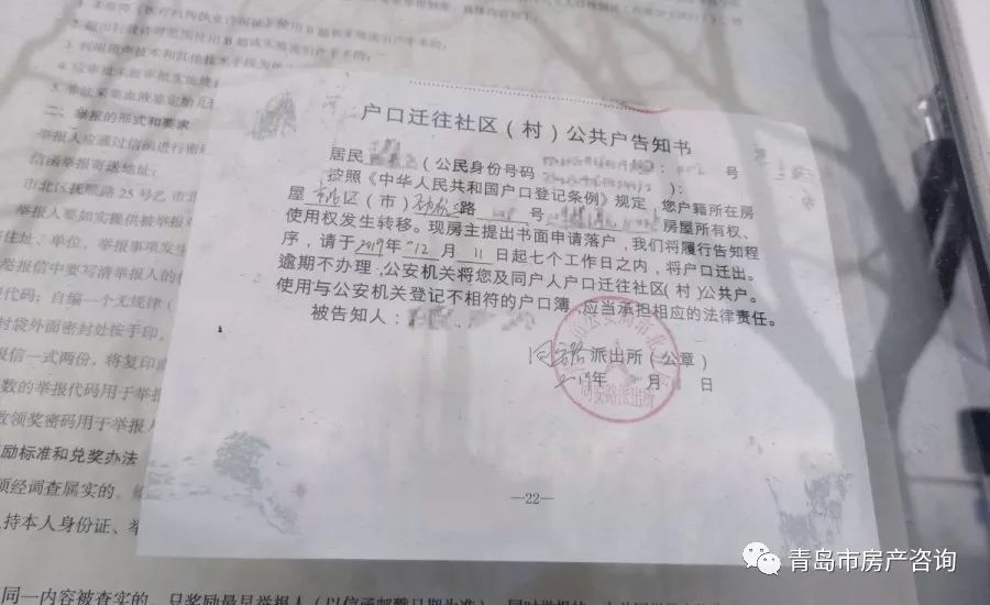 针对“户口老赖”有对策了！强制迁户口政策己