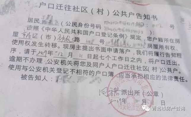 针对“户口老赖”有对策了！强制迁户口政策己
