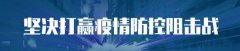 盖好房子铺好管，开了超市还种树，“火神山奇