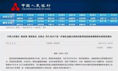 强心剂！五部委出台金融“战疫”30条 为市场提