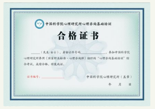 2019年你所不知的心理咨询师的政策变化