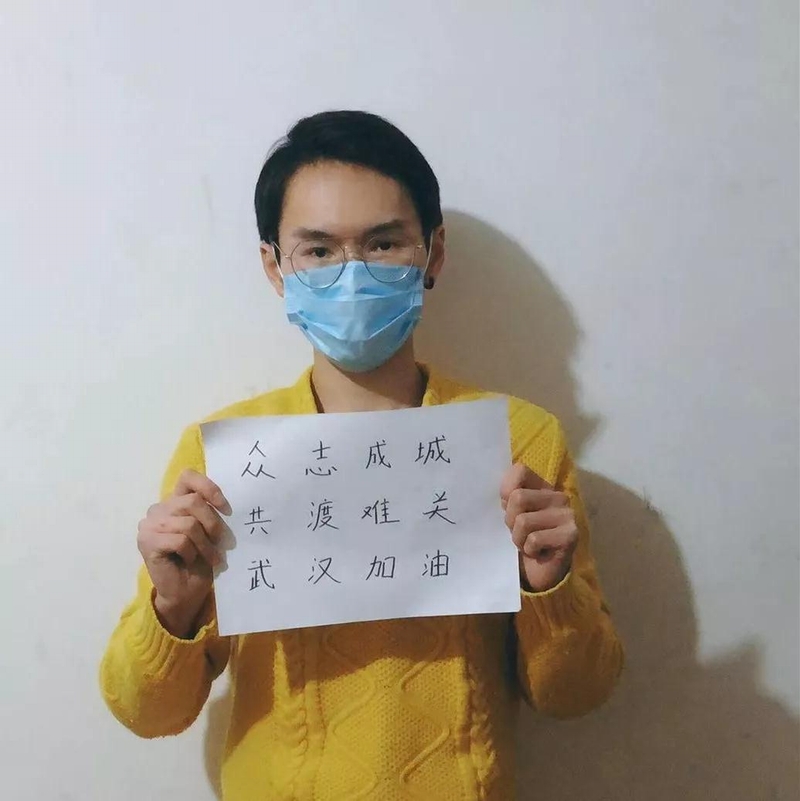 【守望相助】@武汉：全国各地的电子科技大学学子向你送来一份“爱你爱你”的心