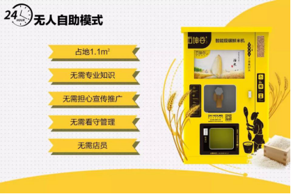 五坤谷联手亚通科技打造中国智能碾米机研发生产基地！