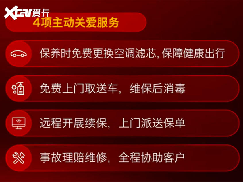 保养延期3个月 红旗推三项客户服务政策
