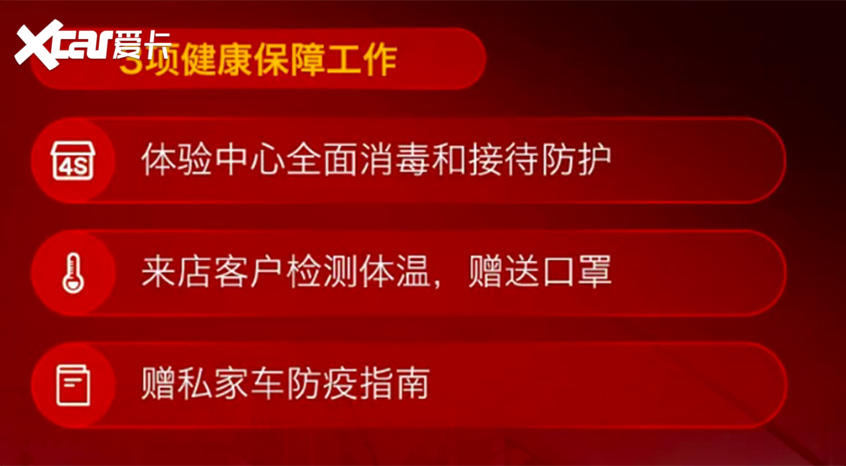 保养延期3个月 红旗推三项客户服务政策