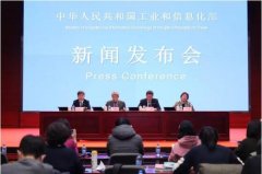 干货满满！工信部举行发布会介绍疫情防控医疗