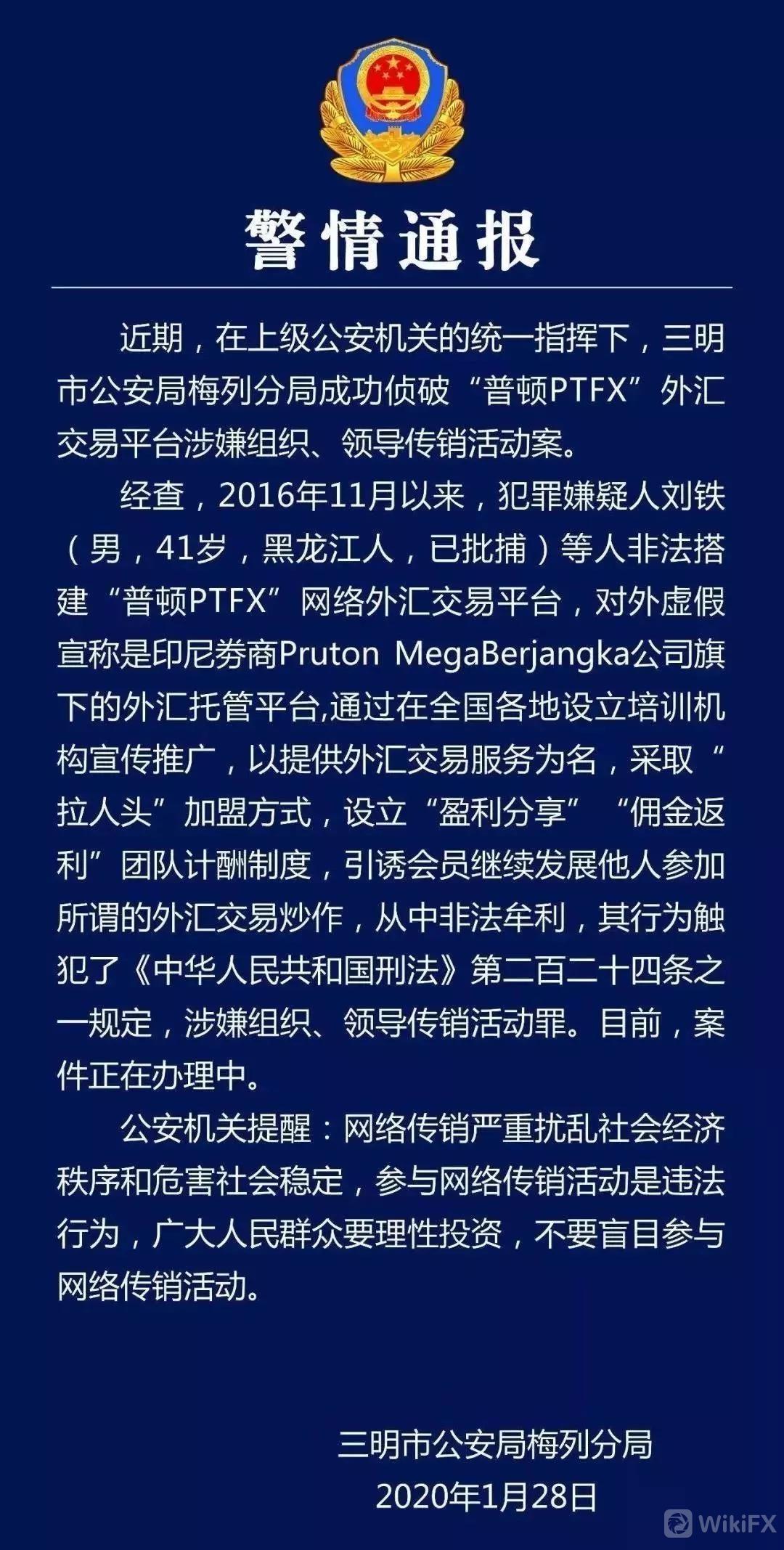 BaFin公告：德国联邦司法局就财务报告问题对KR
