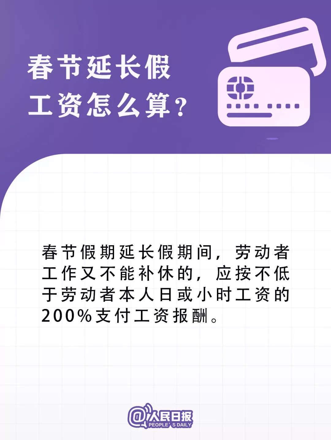 @所有人！疫情防控中的12个新政策，你得知道！