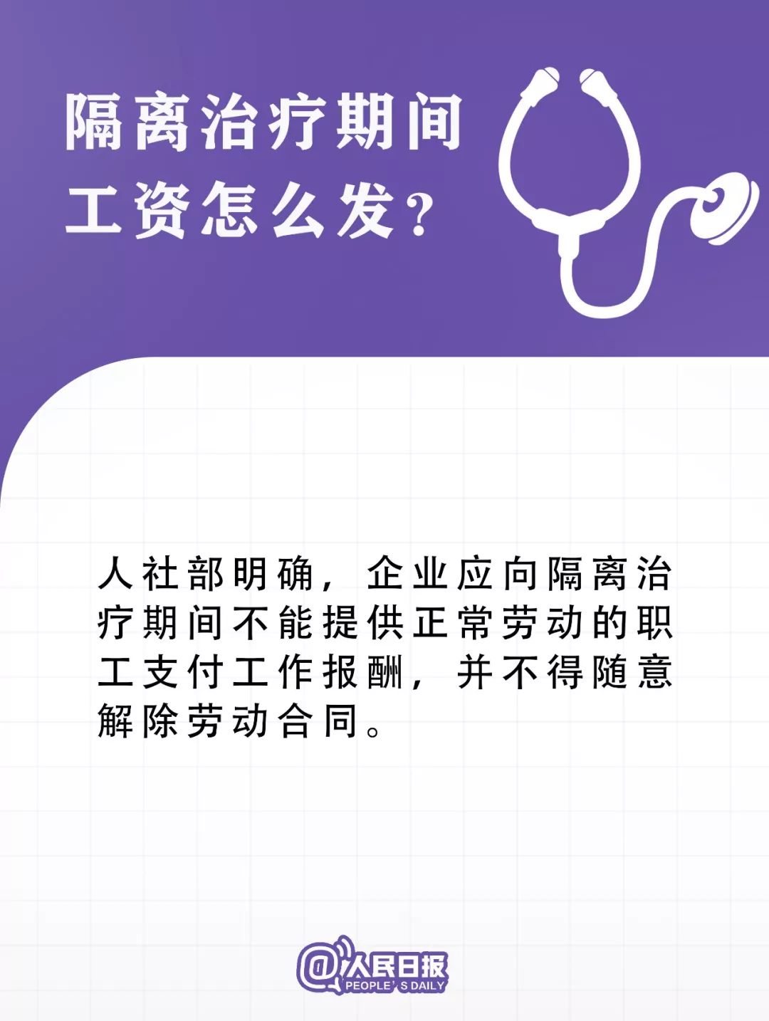 @所有人！疫情防控中的12个新政策，你得知道！