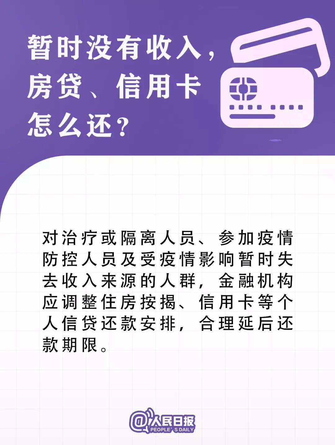 @所有人！疫情防控中的12个新政策，你得知道！