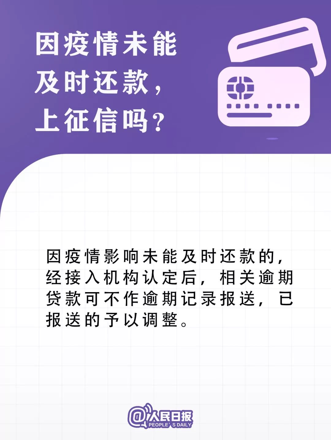 @所有人！疫情防控中的12个新政策，你得知道！