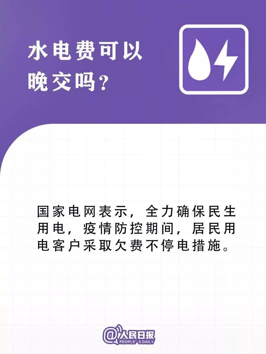 @所有人！疫情防控中的12个新政策，你得知道！