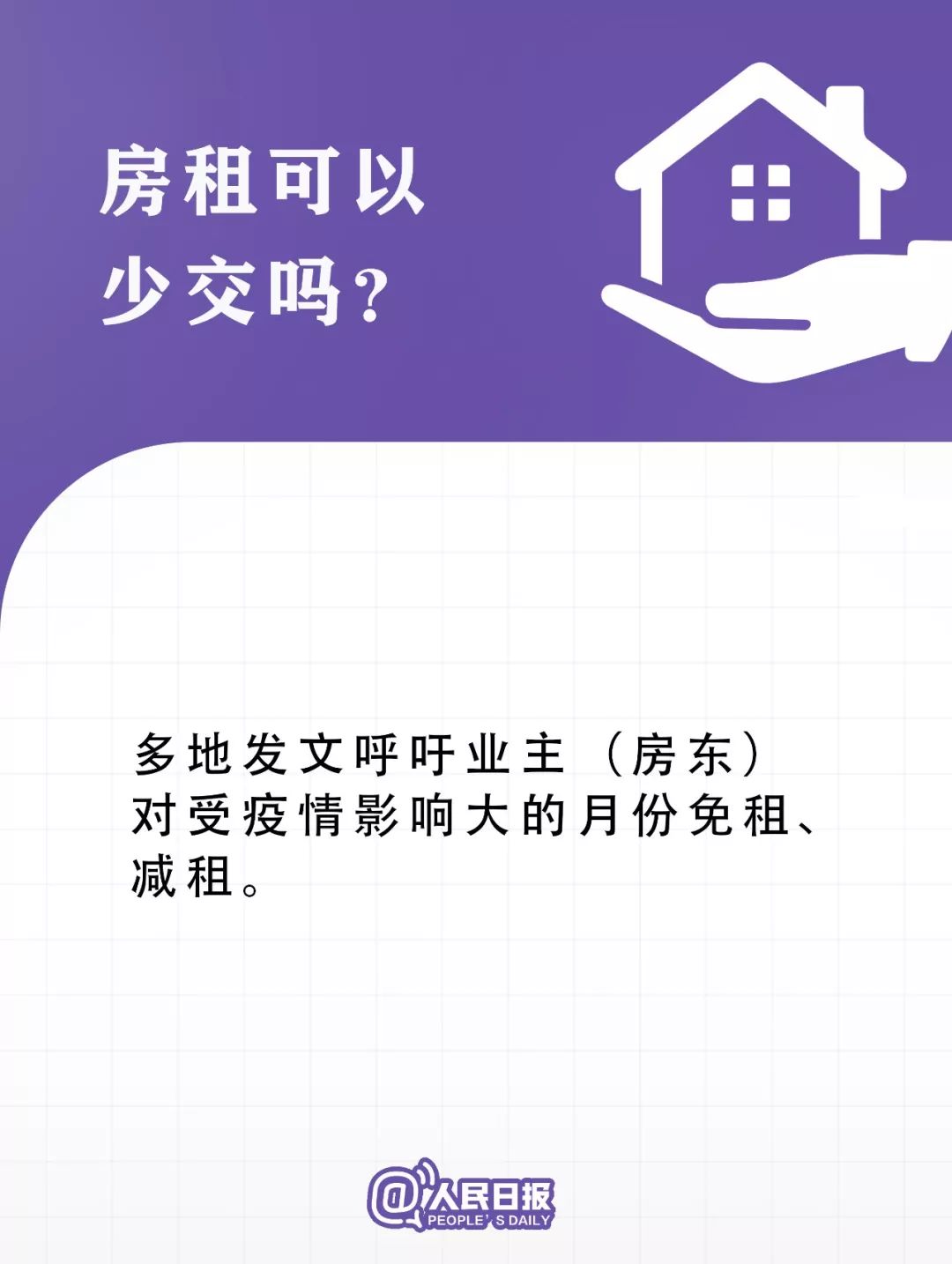 @所有人！疫情防控中的12个新政策，你得知道！