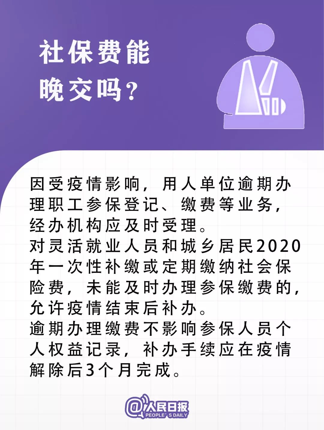 @所有人！疫情防控中的12个新政策，你得知道！