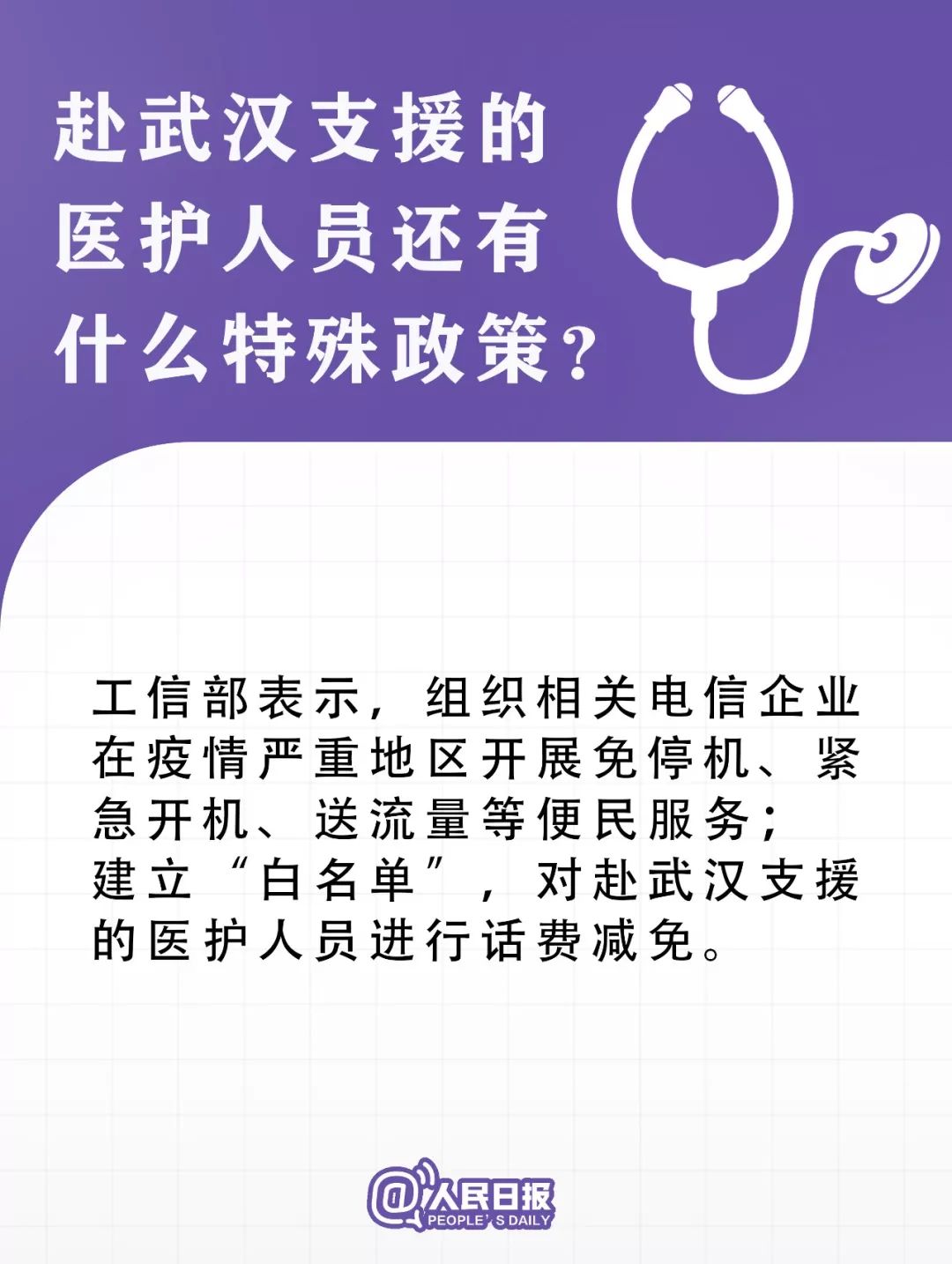 @所有人！疫情防控中的12个新政策，你得知道！