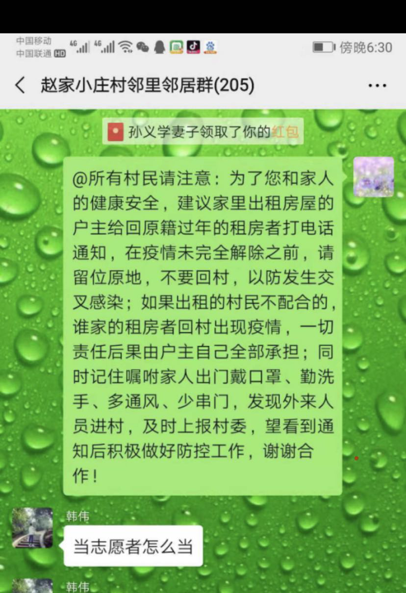 疫情当头,“移民村”咋防控?山东胶州建起 “防疫墙”